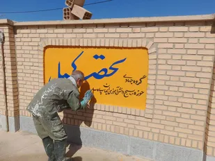 زیباسازی مدارس روستای سطوه با حضور جهادگران بسیج دانش آموزی حوزه ایمان شاهرود+ تصاویر