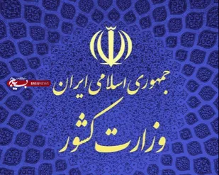 جمعیت امام &zwnj;علی (ع) به دلیل انحراف منحل شد