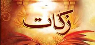 جمع آوری 9 میلیارد ریال زکات در کبودراهنگ