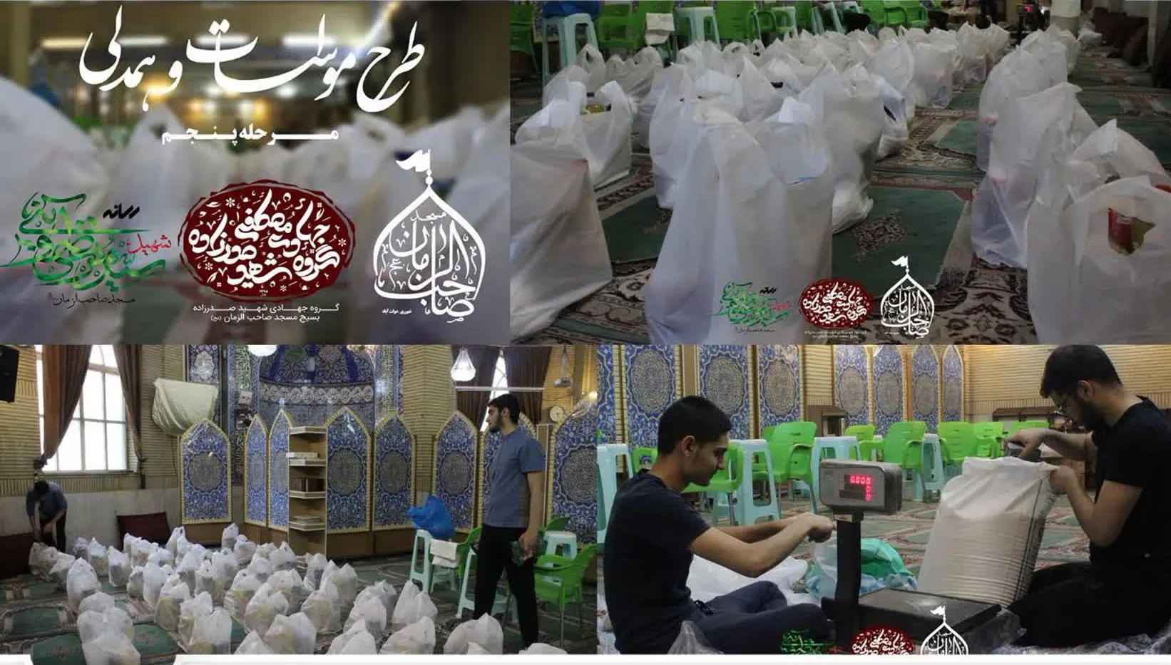 آغاز پنجمین مرحله از طرح مواسات و همدلی توسط بسیجیان حوزه 353 دولت آباد