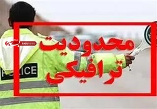 محدودیت های ترافیکی راهپیمایی ۱۳ آبان در پیشوا
