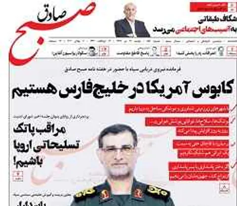 صبح صادق 957 منتشر شد + PDF