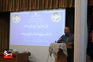 یادبود شهدای ۸ سال دفاع مقدس و شهدای مقاومت در همایش «جهاد تبیین» مشهد