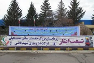 بازدید امام جمعه تبریز از شیفت ایثار کارگران بسیجی در شرکت سرم سازی شهید قاضی