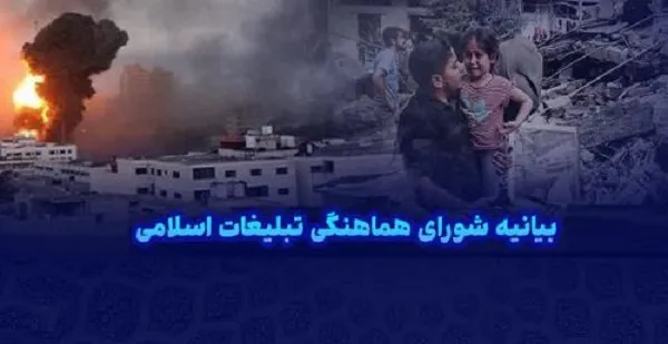 حفظ حرمت نوامیس مسلمین و رزمندگان مقاومت، خط قرمز امت اسلامی است