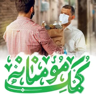 توزیع 3500 بسته معیشتی توسط بسیج کارگری  زنجان در بین نیازمندان