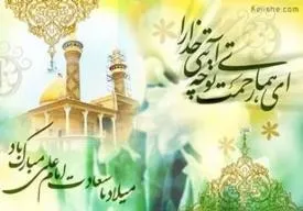از برگزاری جشن های ولایت در پایگاه های بسیج تا مراسم پدران آسمانی در شاهرود