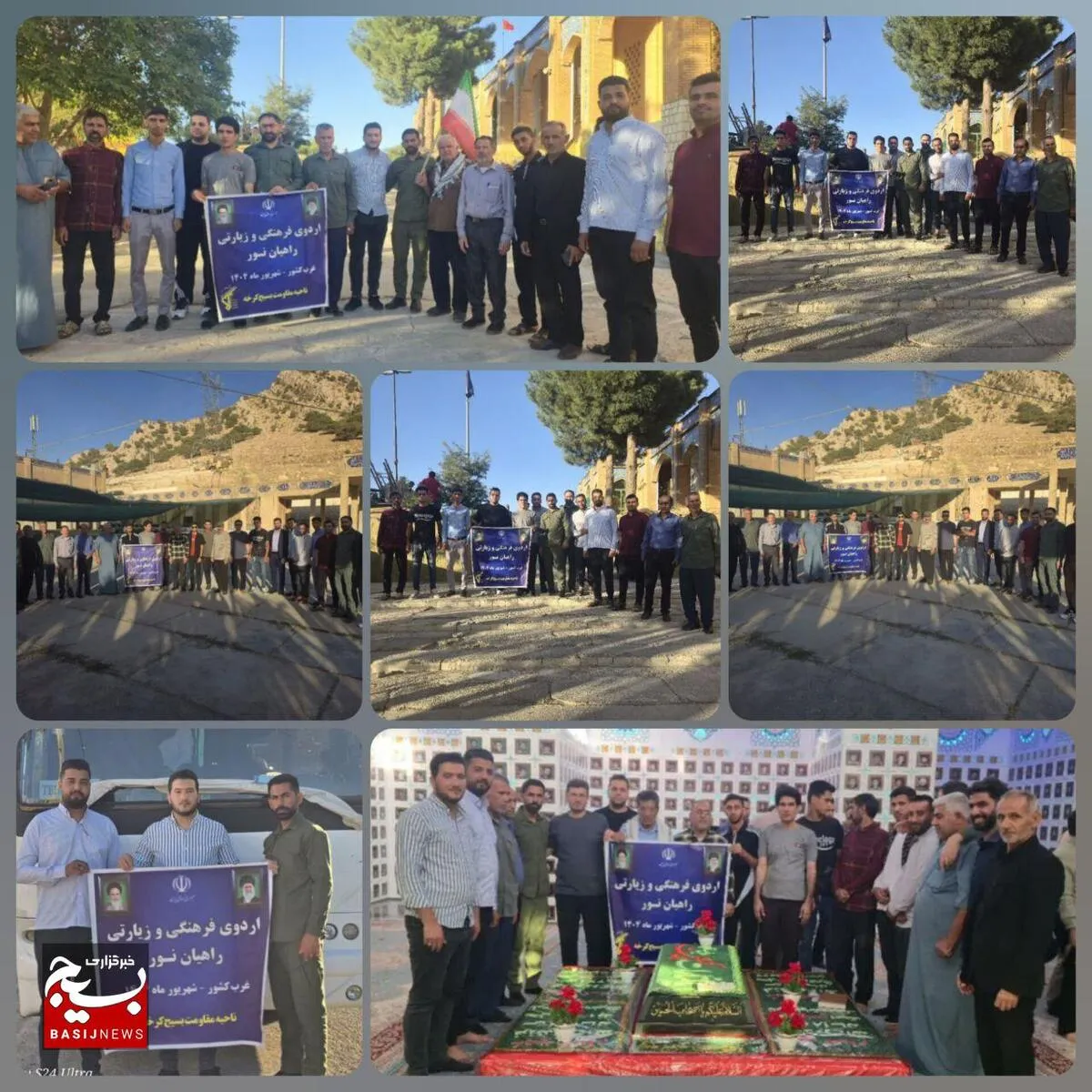 اعزام بسیجیان شهرستان کرخه به اردوهای راهیان نور غرب کشور