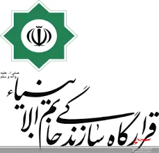 اجرای طرح‌های شهری در چهارمحال و بختیاری
