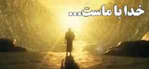 انیمیشن نجات قوم حضرت موسی از زبان مقام معظم رهبری