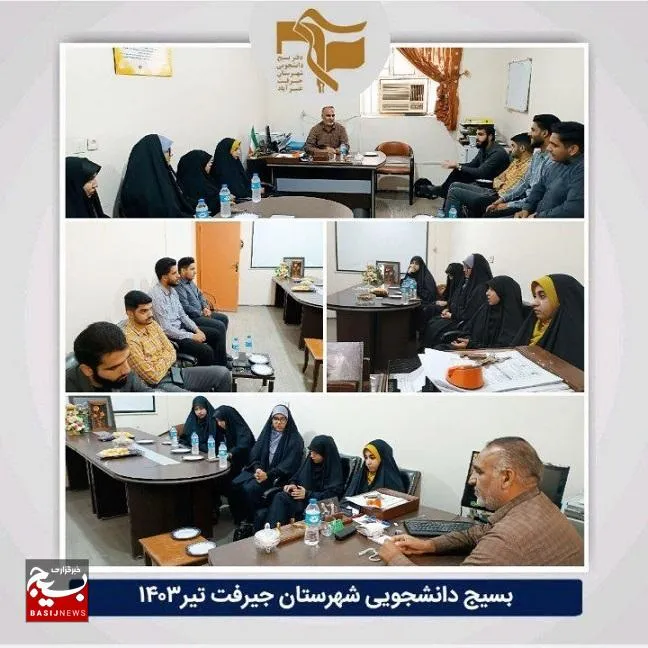تشکیل قرارگاه انتخاباتی دانشگاههای جیرفت