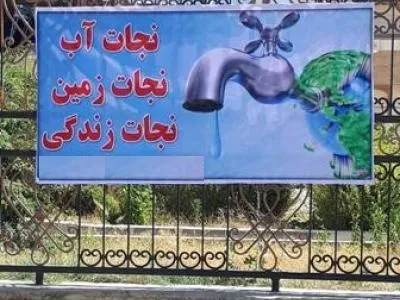 بسیج در جبهه فرهنگ‌سازی مصرف بهینه آب گام می‌گذارد
