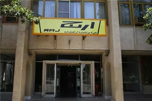 دولت، ارج را  با تورم تک رقمی به تاراج داد/&laquo;ارج&raquo; اولین و آخرین کارخانه&zwnj;ای نیست که در دولت یازدهم تعطیل می&zwnj;شود