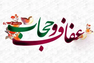 راه حجاب، از قدرت زن می&zwnj;گذرد
