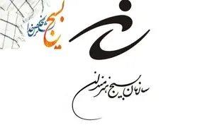 کشف و حمایت از استعدادهای هنری رسالت بسیج هنرمندان است