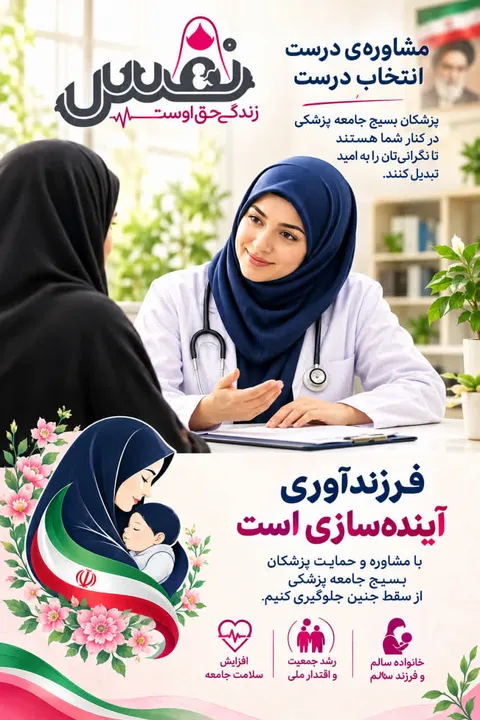امروز با دیدن لبخند پسرم، خدا را برای آن تصمیمی که عوض شد شکر می‌کنم