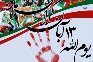 افزایش بصیرت و آگاهی در تشخیص لانه های جاسوسی شرط اول در تسخیر آن ها است