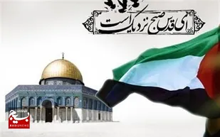 مردم خوزستان، یک صدا فریاد آزادی قدس سر می دهند