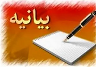 بیانیه کانون بسیج فرهنگیان و بسیج دانش&lrm;آموزی گل تپه به&zwnj;مناسبت هفته معلم