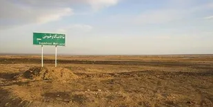 ۹۶ درصد تالاب بین&zwnj;المللی گاوخونی خشک شده&zwnj;است