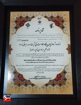 درخشش پایگاه مقاومت بسيج طلاب و روحانیون رامهرمز در جشنواره مالک اشتر استان خوزستان