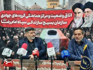 تمرکز گروه‌های جهادی خراسان رضوی بر خدمت‌رسانی در مراسم تشییع پیکر رهبر شهید