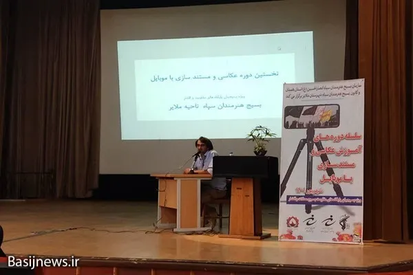 نخستین دوره آموزش عکاسی و مستندسازی در شهرستان ملایر برگزار شد