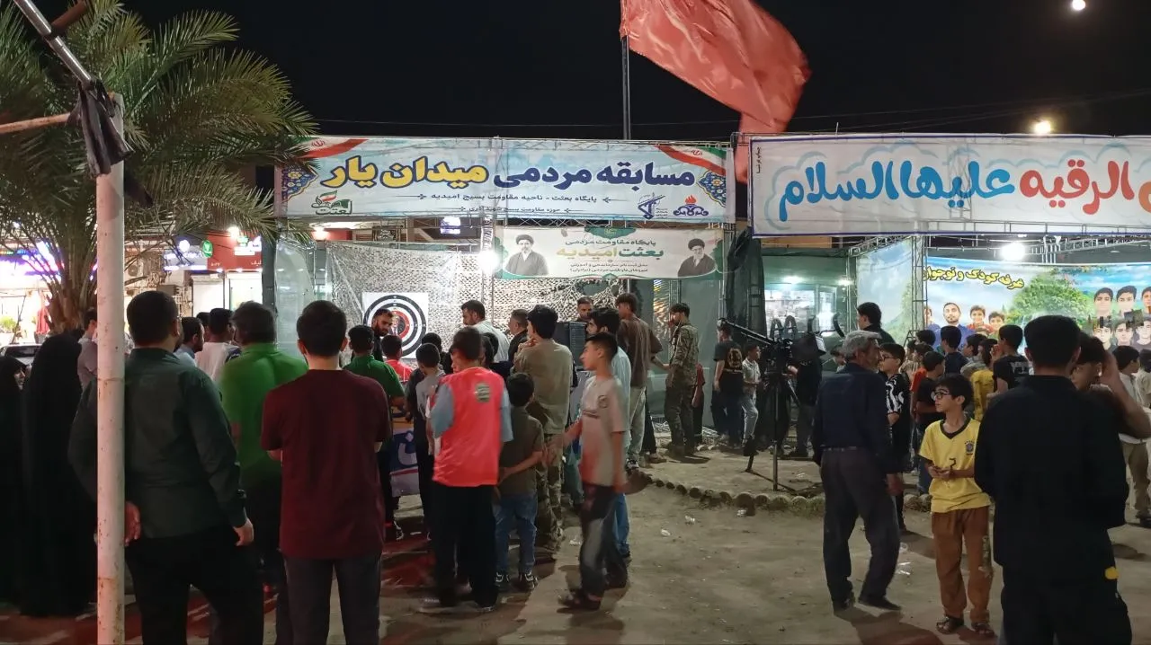 مسابقات مردمی میدان یار در شهرستان امیدیه