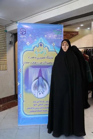 &laquo;شهربانو&raquo;؛ نمایشگاهی برای بازخوانی هویت ایرانی-اسلامی دختران دانشجو