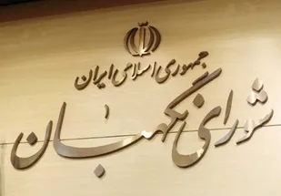 اعلام نتایج بررسی شکایات داوطلبان انتخابات میان&zwnj;دوره&zwnj;ای مجلس
