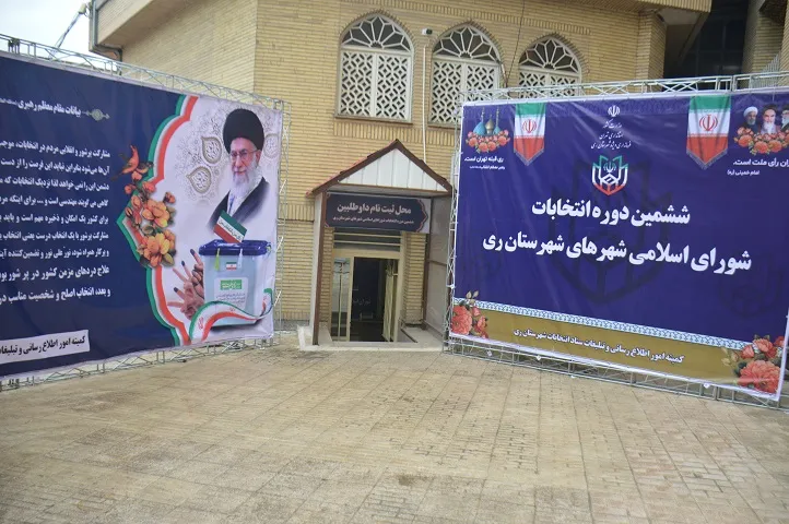 ثبت نام 32 داوطلب ششمین دوره انتخابات شوراهای اسلامی شهرستان ری تا روز سوم