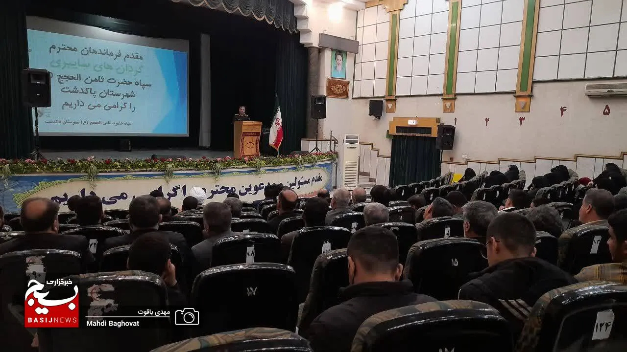 چهارمین مجمع فرماندهان ناحیه مقاومت بسیج شهرستان پاکدشت برگزار شد