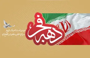 برنامه&zwnj;های دهه فجر هم&zwnj;افزایی و وحدت رویه داشته باشد
