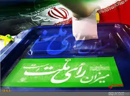 حضور حداکثری بزرگترین ضربه به دشمن است