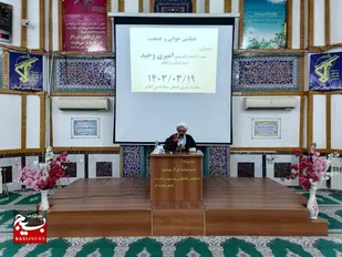 همایش جوانی و جمعیت در سپاه قدس گیلان
