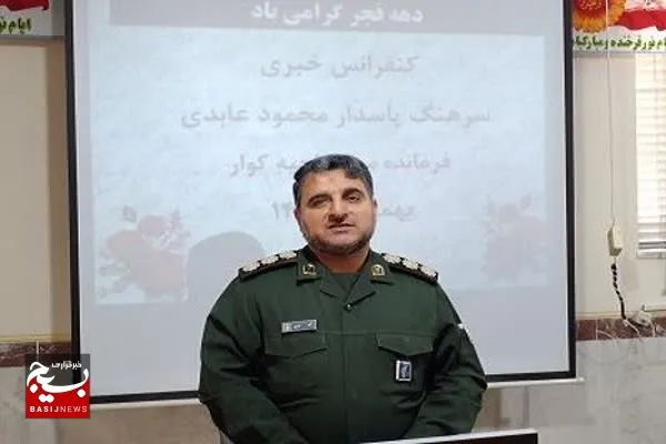 شعار محوری دهه فجر امسال ایران استوار، ۴۴ سال افتخار است