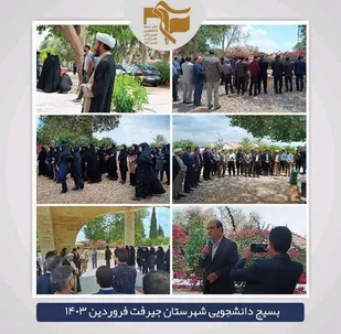 حمایت اساتید و دانشجویان دانشگاه ملی جیرفت از حمله موشکی سپاه