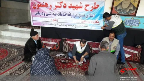 طرح شهید دکتر رهنمون