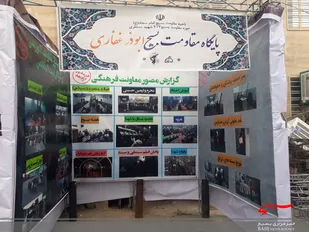 گزارش تصویری از طرح "اسوه"پایگاهی سپاه  ناحیه امام سجاد(ع)