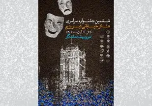 گروه&zwnj;های منتخب ششمین جشنواره سراسری تئاتر خیابانی تبریزیم معرفی شدند