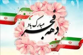 35 عنوان برنامه به مناسبت دهه فجر در گرمسار برگزار می‌شود