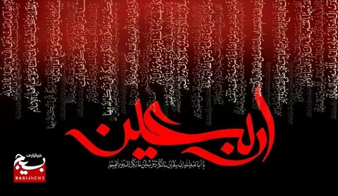 نقش اربعین حسینی در دستیابی به تمدن نوین اسلامی/ ۱