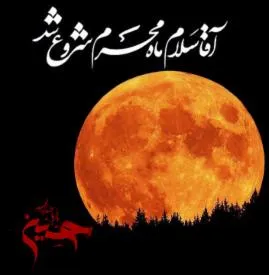 لبیک به امام حسین(علیه السلام) همان لبیک به خدا گفتن است