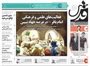 صفحه نخست روزنامه ها؛ پنج شنبه ۱۶ تیر