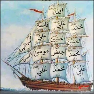 اهل بیت(علیه الصلاة و السلام) مایه نجات ما انسانها هستند