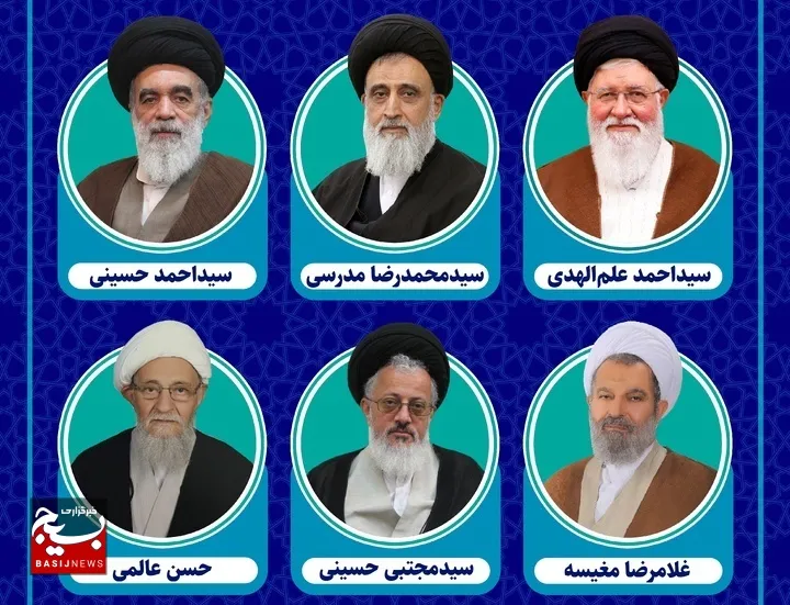 نمایندگان خراسان رضوی در مجلس خبرگان مشخص شدند