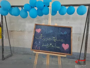جشنواره ورزشی مادرانه دخترانه در محله قزلحصار