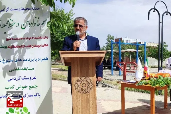 ضرورت آموزش و فرهنگ‌سازی حفظ محیط زیست‌ به کودکان در سنین پایین