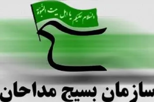 همایش مداحان در همدان برگزار می شود