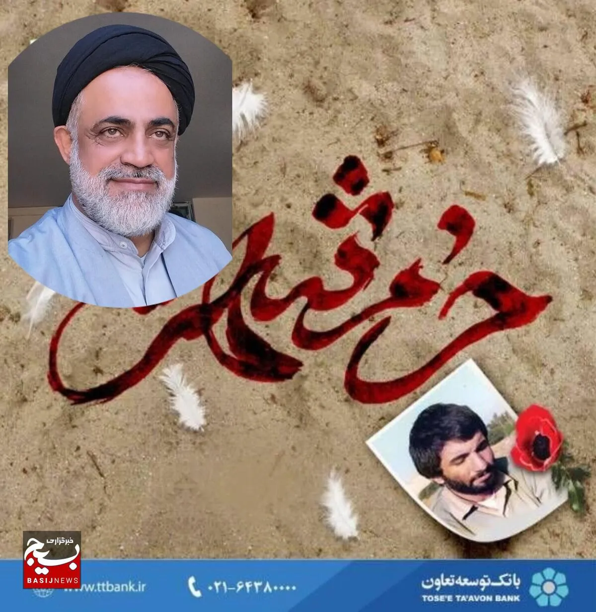 مسئول دفتر نمایندگی ولی فقیه در ناحیه مقاومت بسیج ایذه: